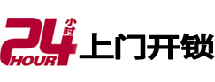 清徐专业电话开锁服务